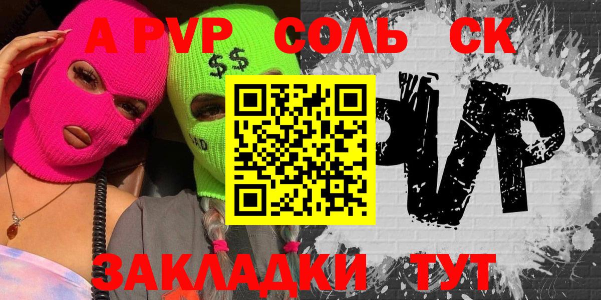 А ПВП крисы CK Тверь