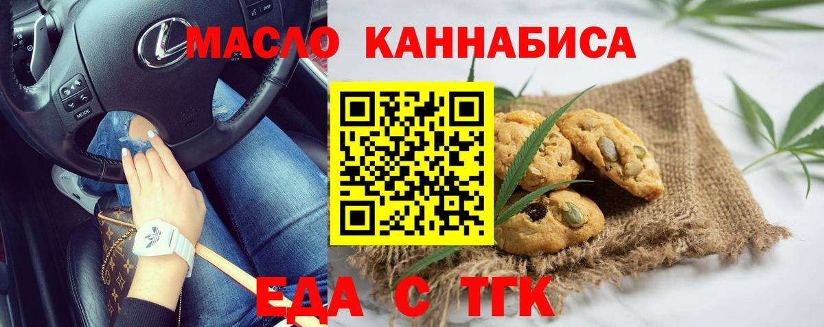 Тверь  Печенье с ТГК марихуана  Вход с VPN 