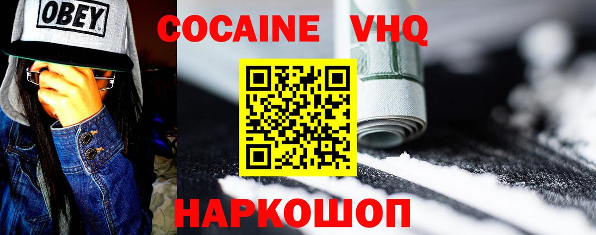 Cocaine 97% Тверь