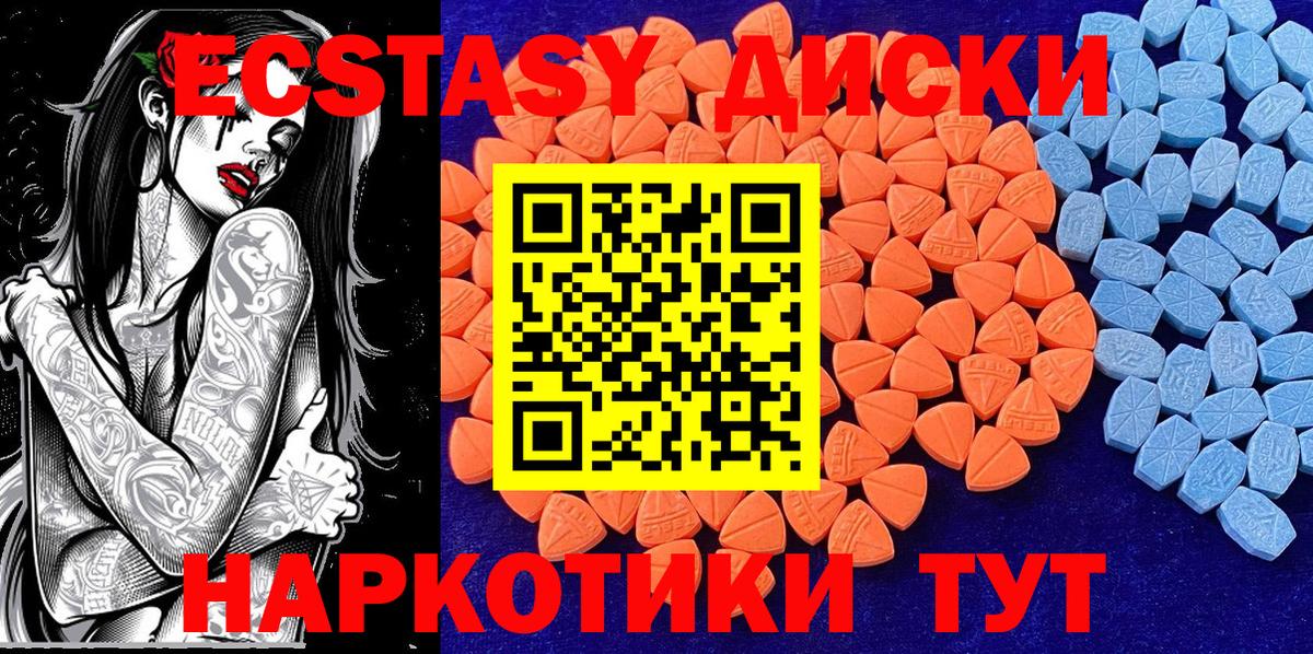 Тверь  Экстази  ЭКСТАЗИ ешки  Вход с VPN    маркетплейс  Ecstasy mix 