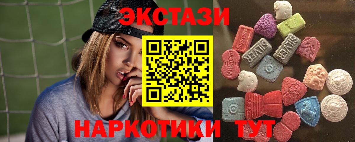 Ecstasy 280 MDMA Тверь