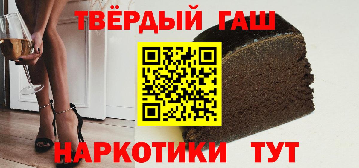 Тверь  ГАШ hashish  ГАШ  Гашиш убойный  Вход с VPN 