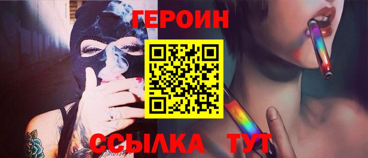 Тверь  ГЕРОИН белый  ГЕРОИН  Вход с VPN 