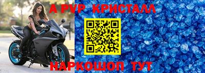 apvp Ливны