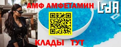амфетамин Лесосибирск