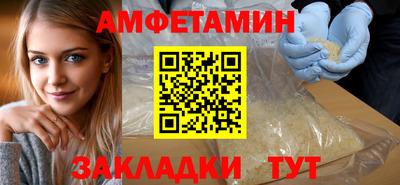 амфетамин Лесосибирск