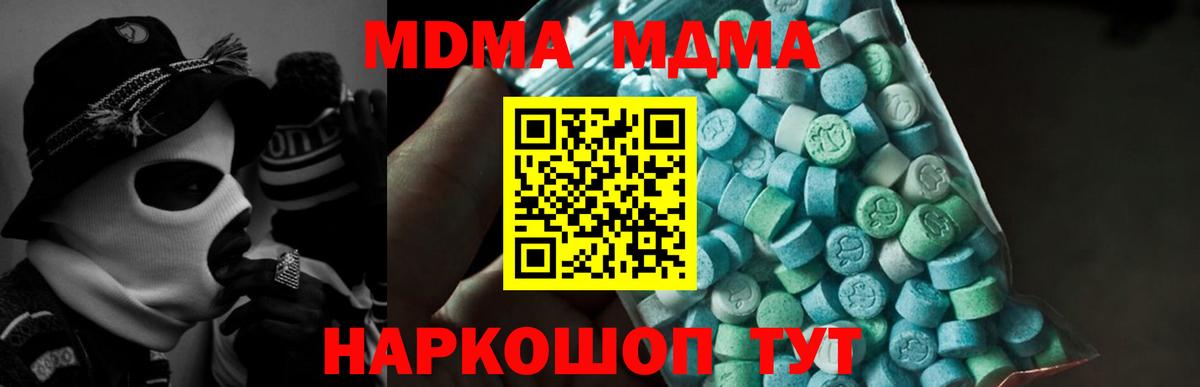 МДМА кристаллы Тверь