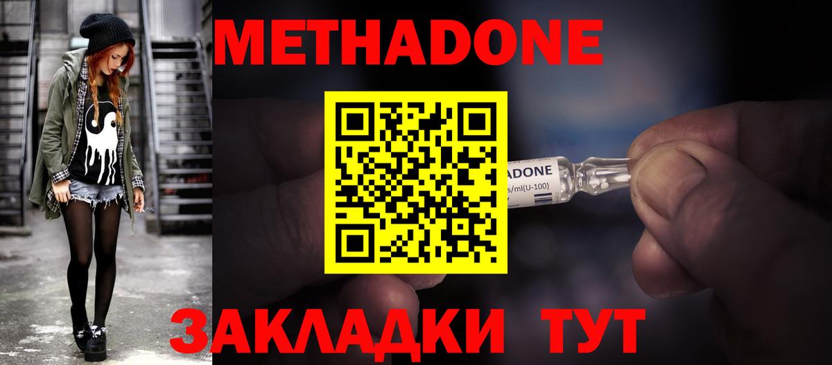 Тверь  МЕТАДОН methadone  МЕТАДОН methadone  Вход с VPN 