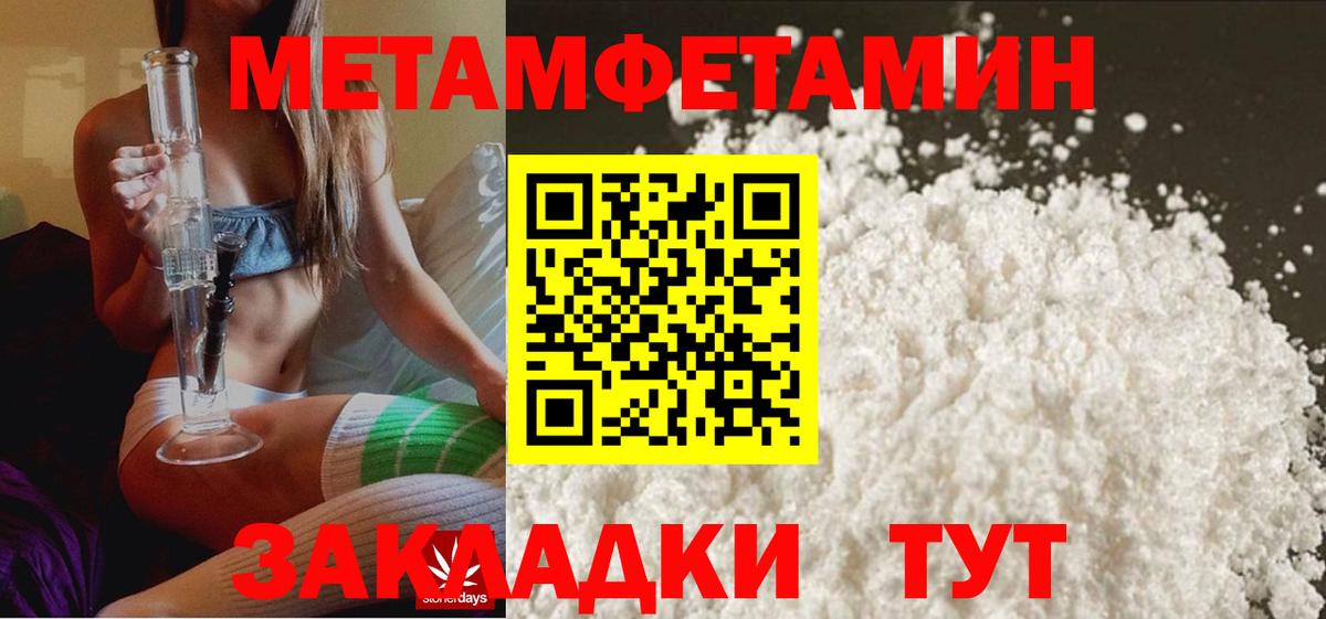 Первитин Декстрометамфетамин 99.9%  Вход с VPN  Тверь  МЕТАМФЕТАМИН  Первитин Декстрометамфетамин 99.9% 