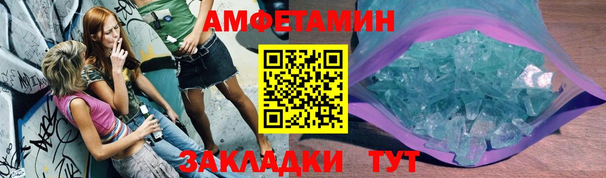 Метамфетамин кристалл Тверь