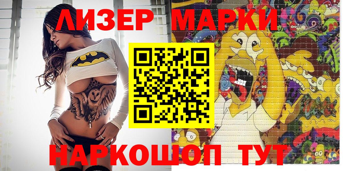 Марки 25I-NBOMe 1,8мг Тверь
