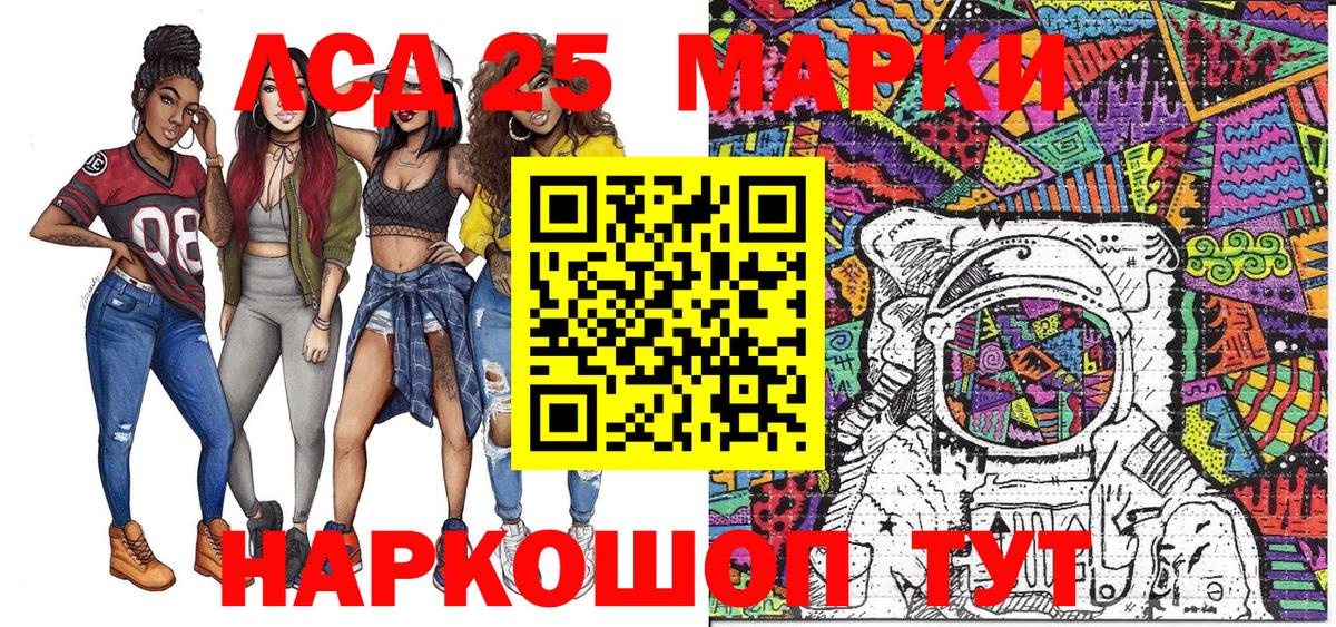 Марки NBOMe  Вход с VPN  Тверь  Марки 25I-NBOMe 1500мкг 