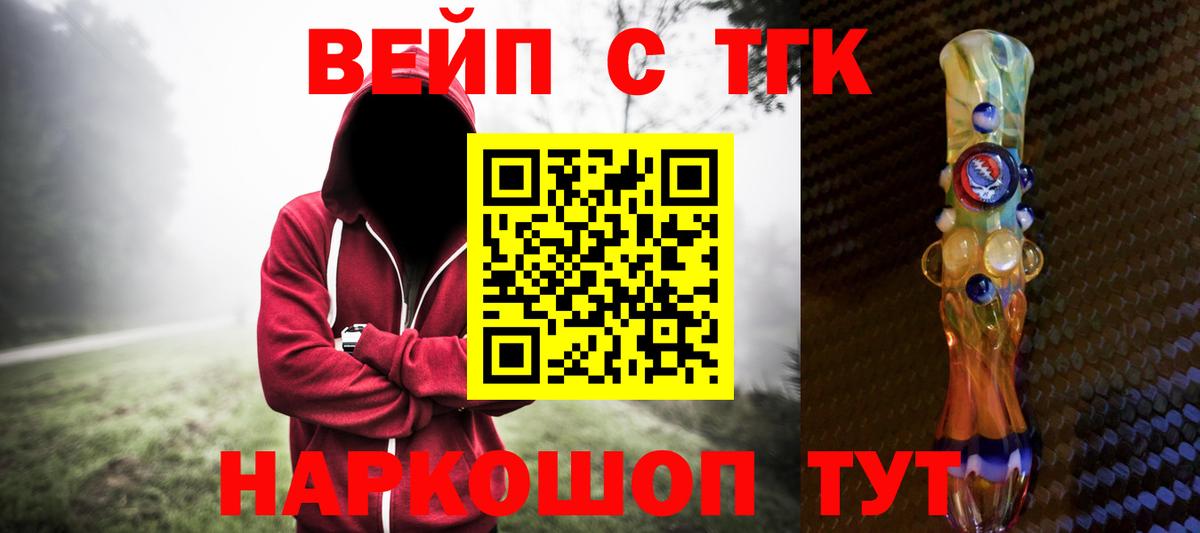 Тверь  Дистиллят ТГК вейп  Вход с VPN 