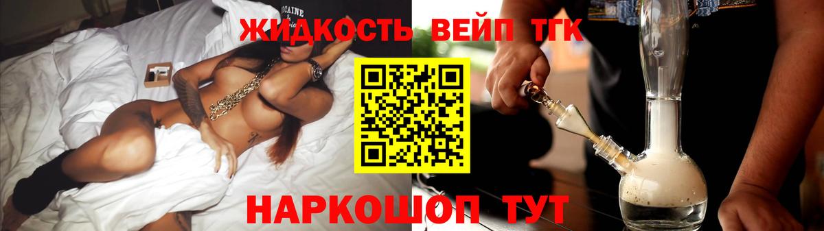 ТГК гашишное масло Тверь